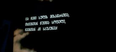 ფილმის პრემიერა