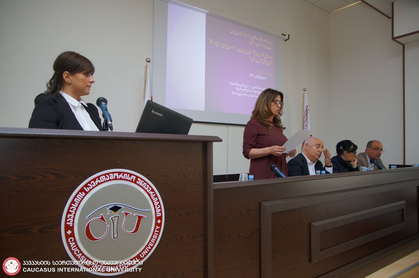 ანა კატუკიას დისერტაციის საჯარო დაცვა