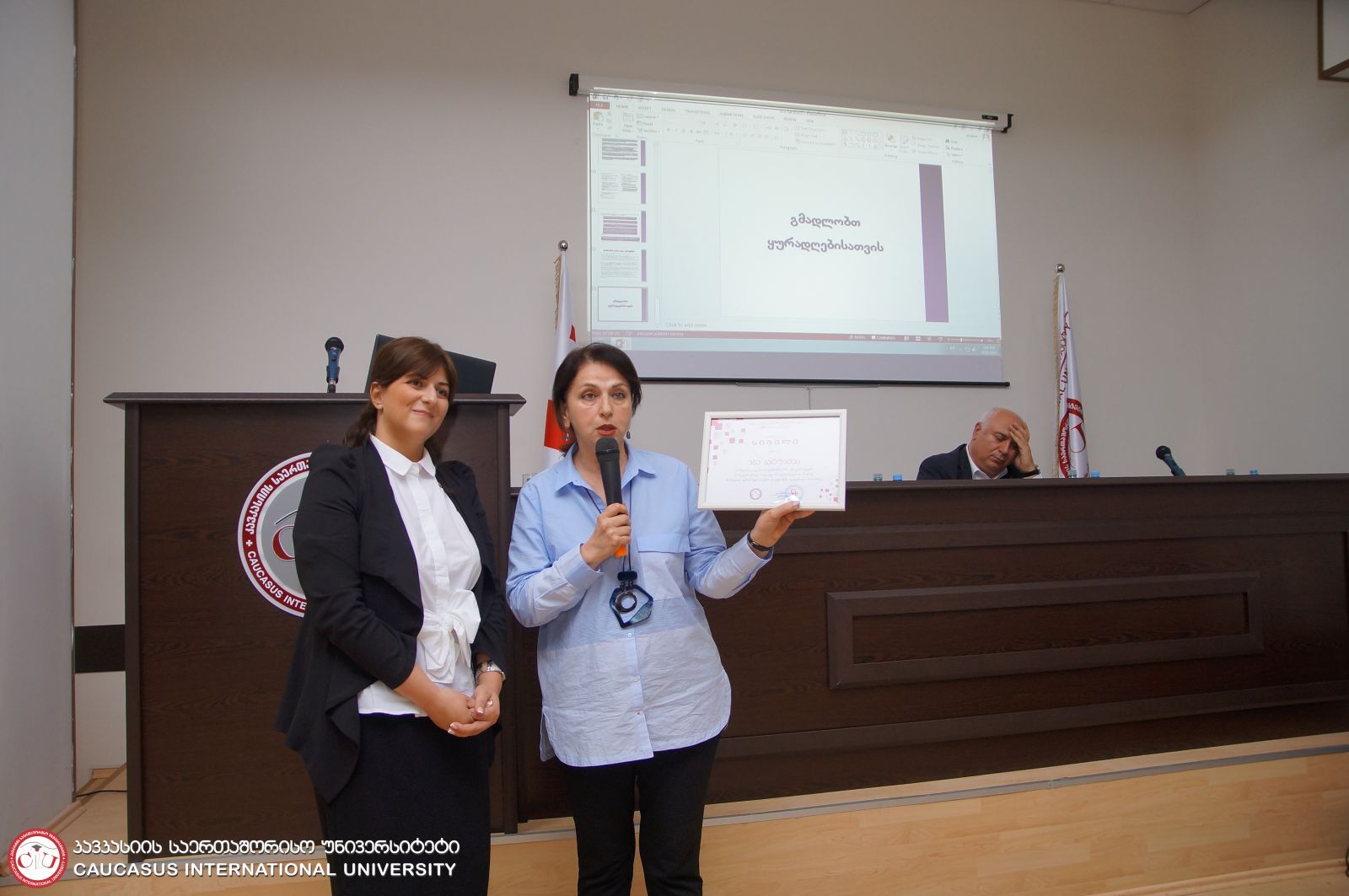 ანა კატუკიას დისერტაციის საჯარო დაცვა