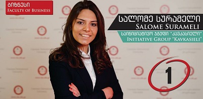 ტრენინგი კსუ_ში