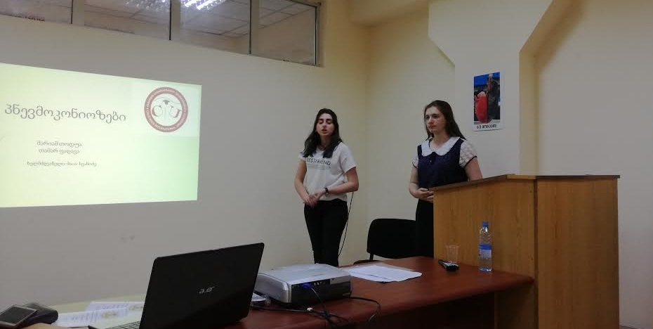  XIX სამეცნიერო კონფერენცია