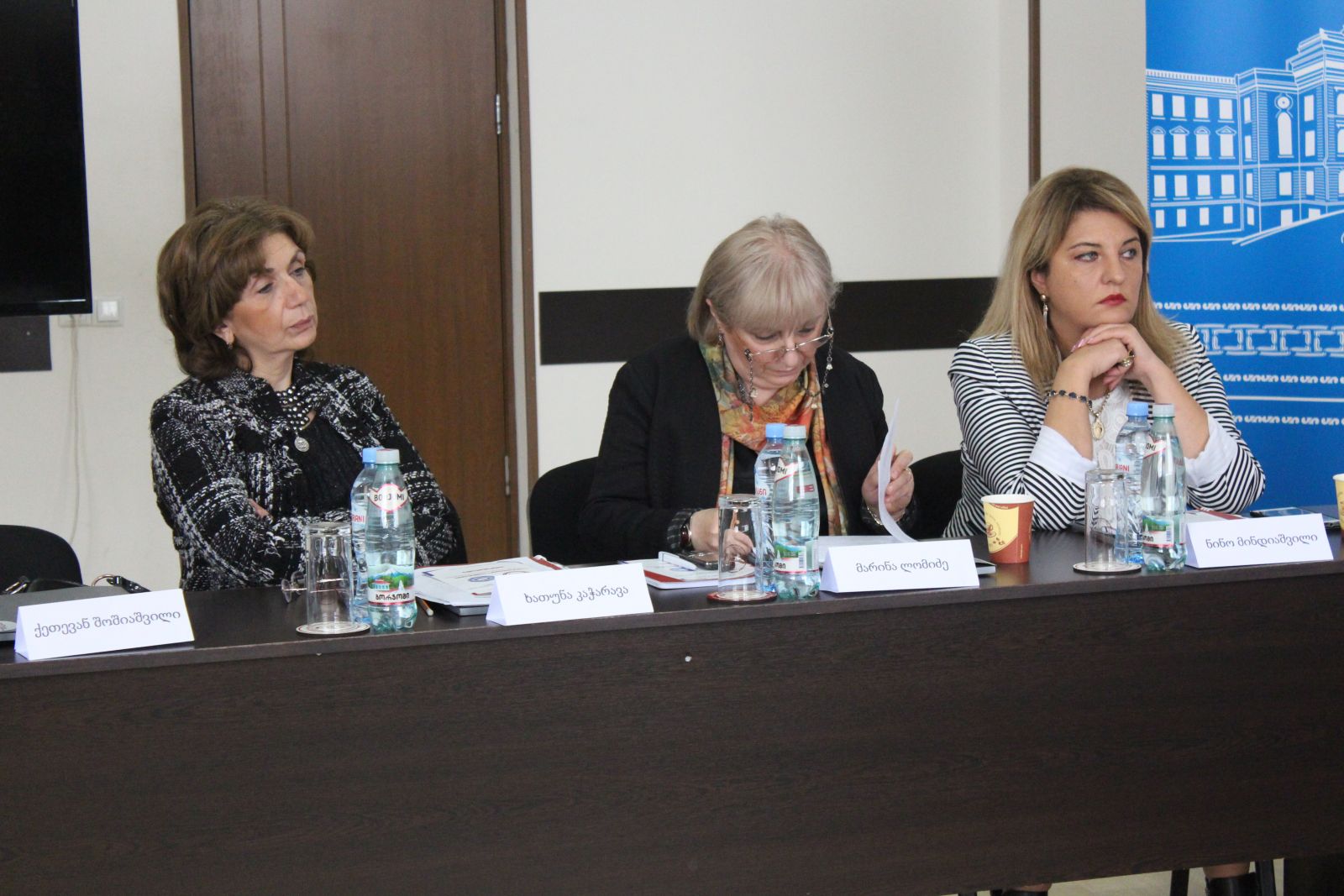 სამეცნიერო სემინარი
