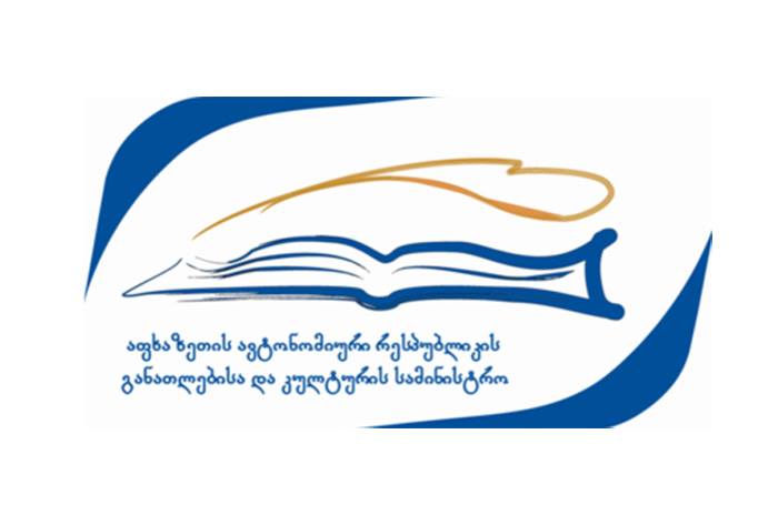 Dimitri (Arzaqan) Emukhvari and Zhiuli Shartava Scholarships
