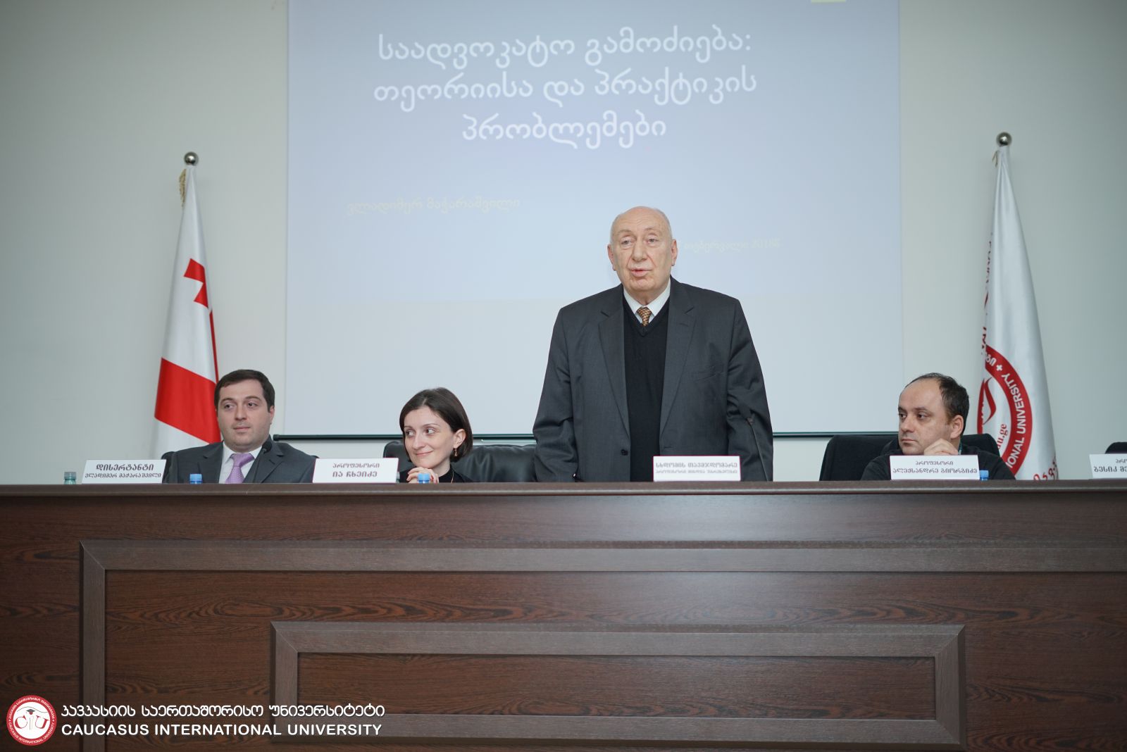 დოქტორანტ - ვლადიმერ მაჭარაშვილს სამართლის დოქტორის აკადემიური ხარისხი მიენიჭა