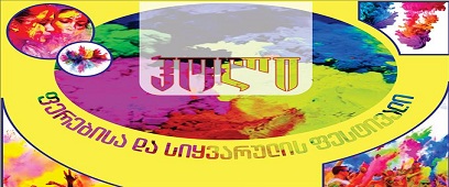 Holi – Festival of Colours and Love