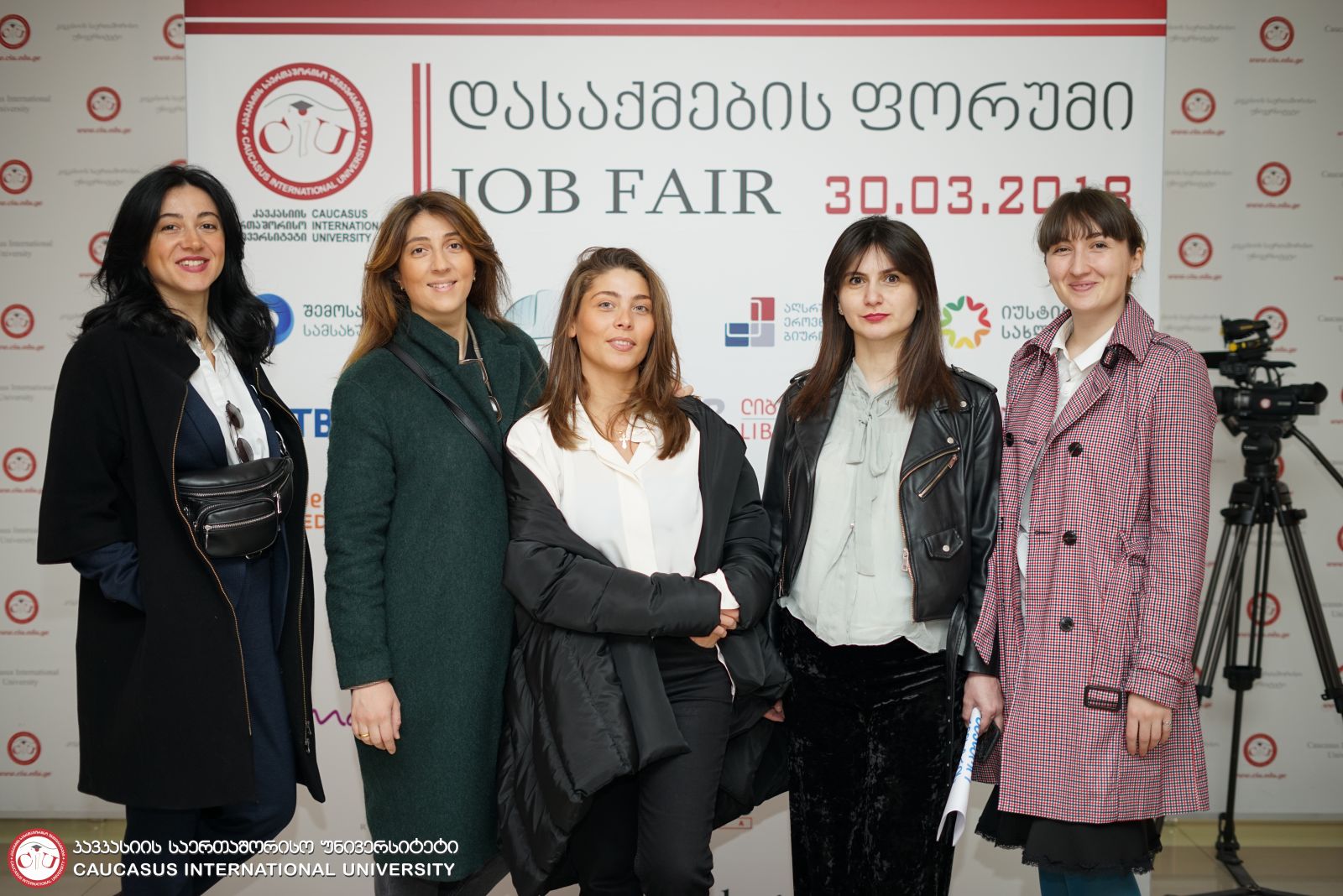 დასაქმების ფორუმი 2018