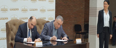 მემორანდუმი
