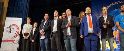 ფინალი 