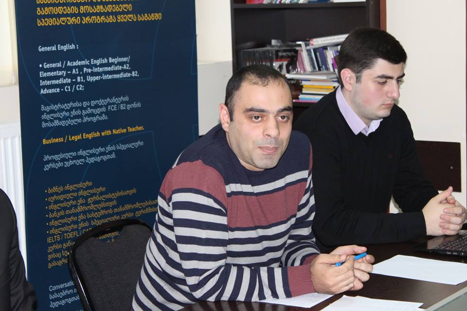სამეცნიერო კონფერენცია 