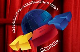 ერთად ვუგულშემატკივროთ კსუ-ს მხიარულთა და საზრიანთა გუნდს