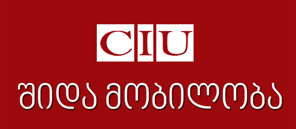 კსუ-ს სტუდენტთა საყურადღებოდ!