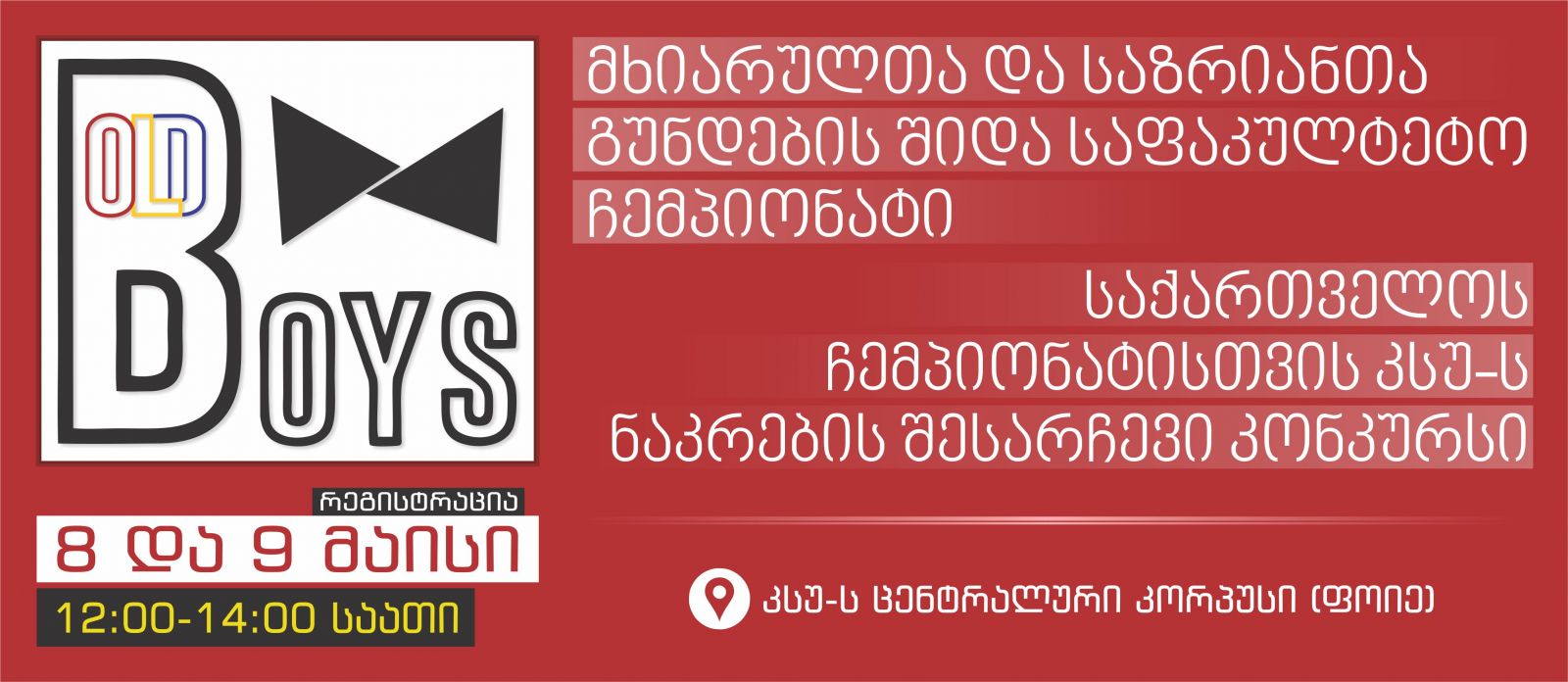 Caucasus International University is pleased to start an Internal Faculty Championship of Cheerful and Quick-witted Clubs