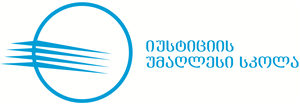 Register for Professional Tour at the High School of Justice (for Faculty of Law Students)