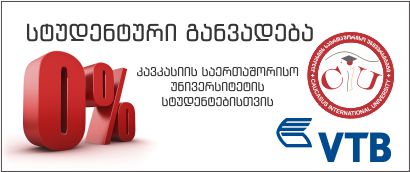 კსუ საკუთარ სტუდენტებს მორიგ სიახლეს სთავაზობს