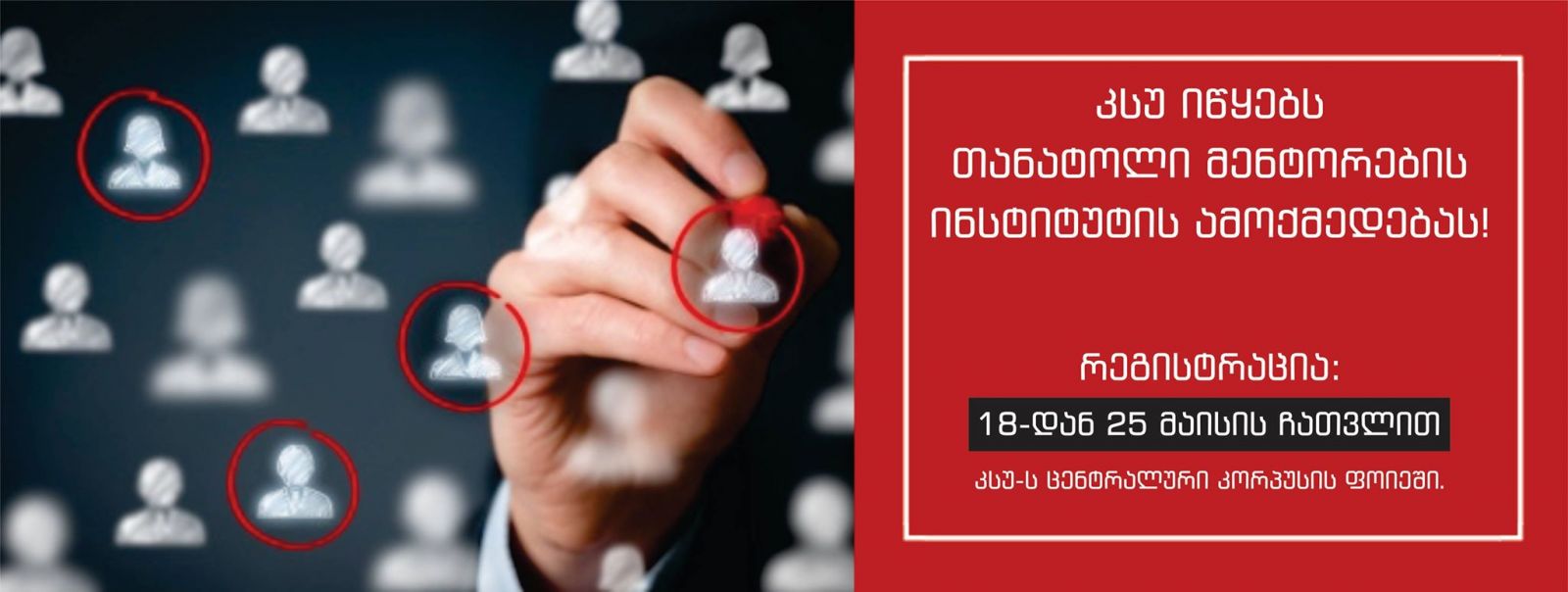 Caucasus International University Launches New Peer Mentor Institution