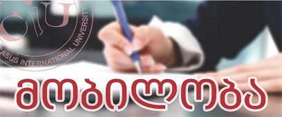 Caucasus International University Announces Special Mobility