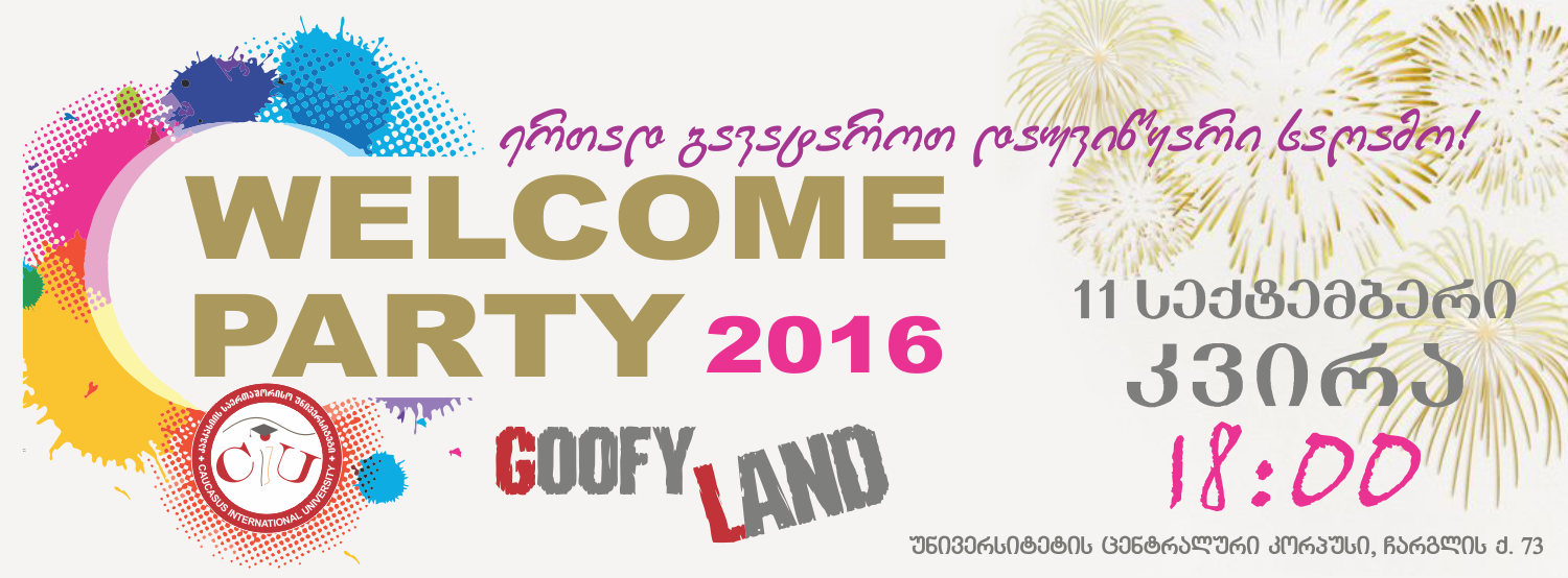 Welcome Party 2016