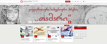New CIU Scientific Portal Has Started Functioning