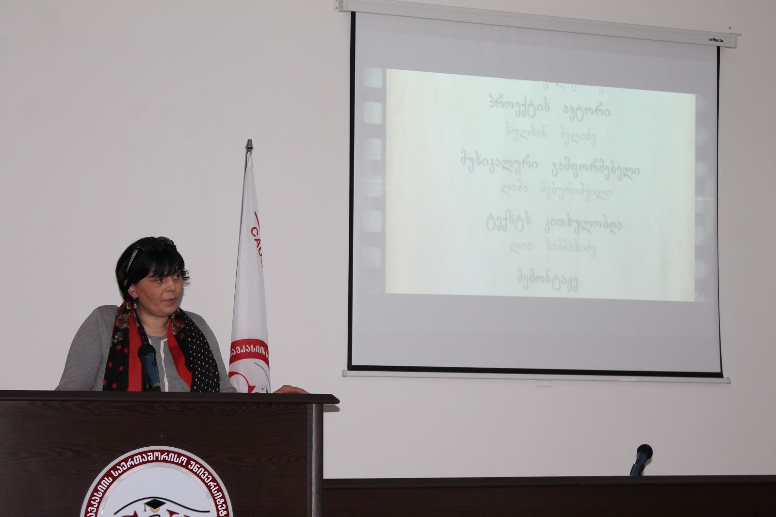 ლექციების კურსი