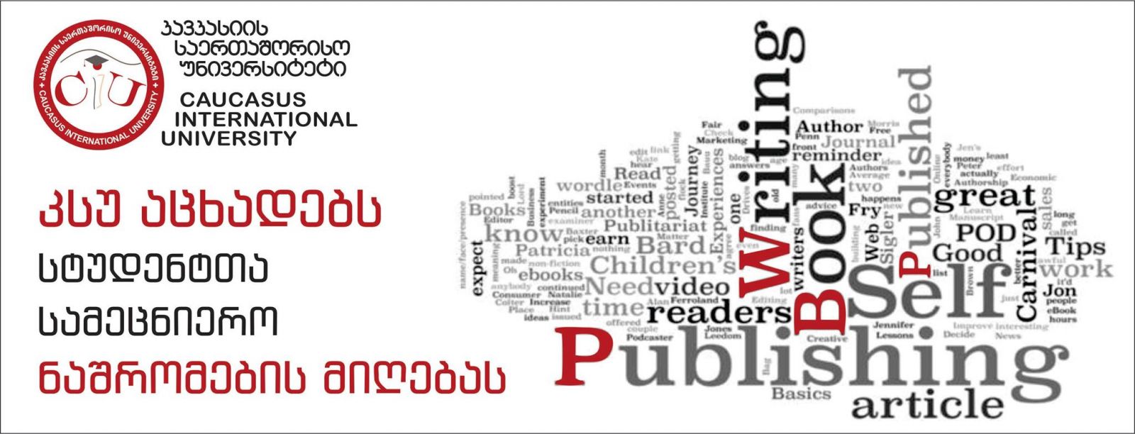 CIU Announces Submission of Students' Scientific Papers for Publication in Collection of Works
