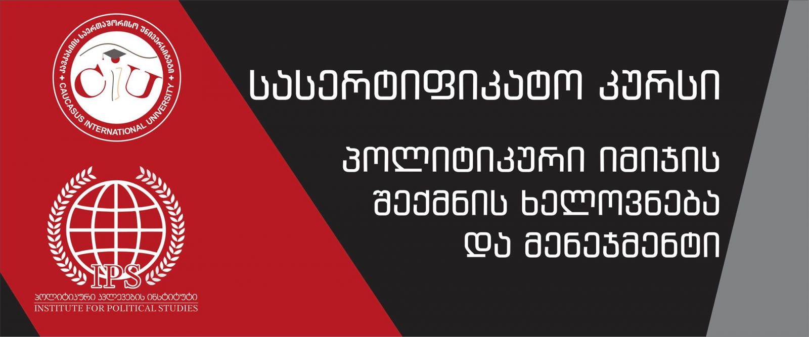 Deadline for Registration on Certificate Course is June 4