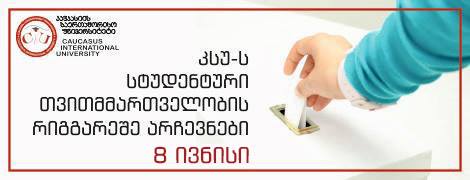 Student Self-Governance Elections