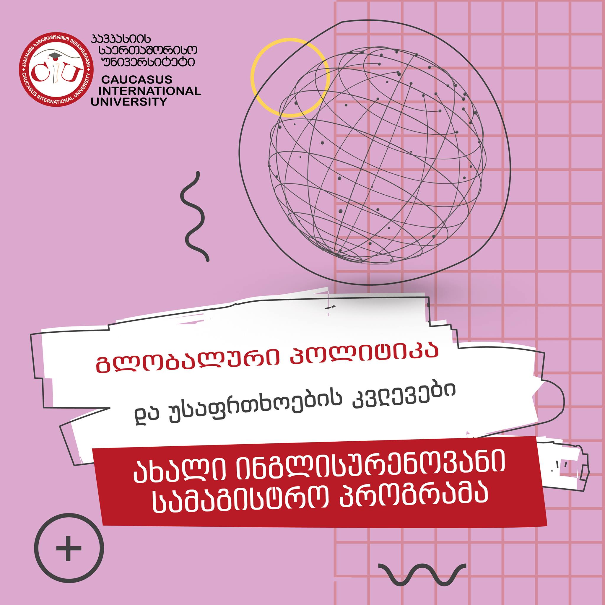 პროგრამის ავტორიზაცია 