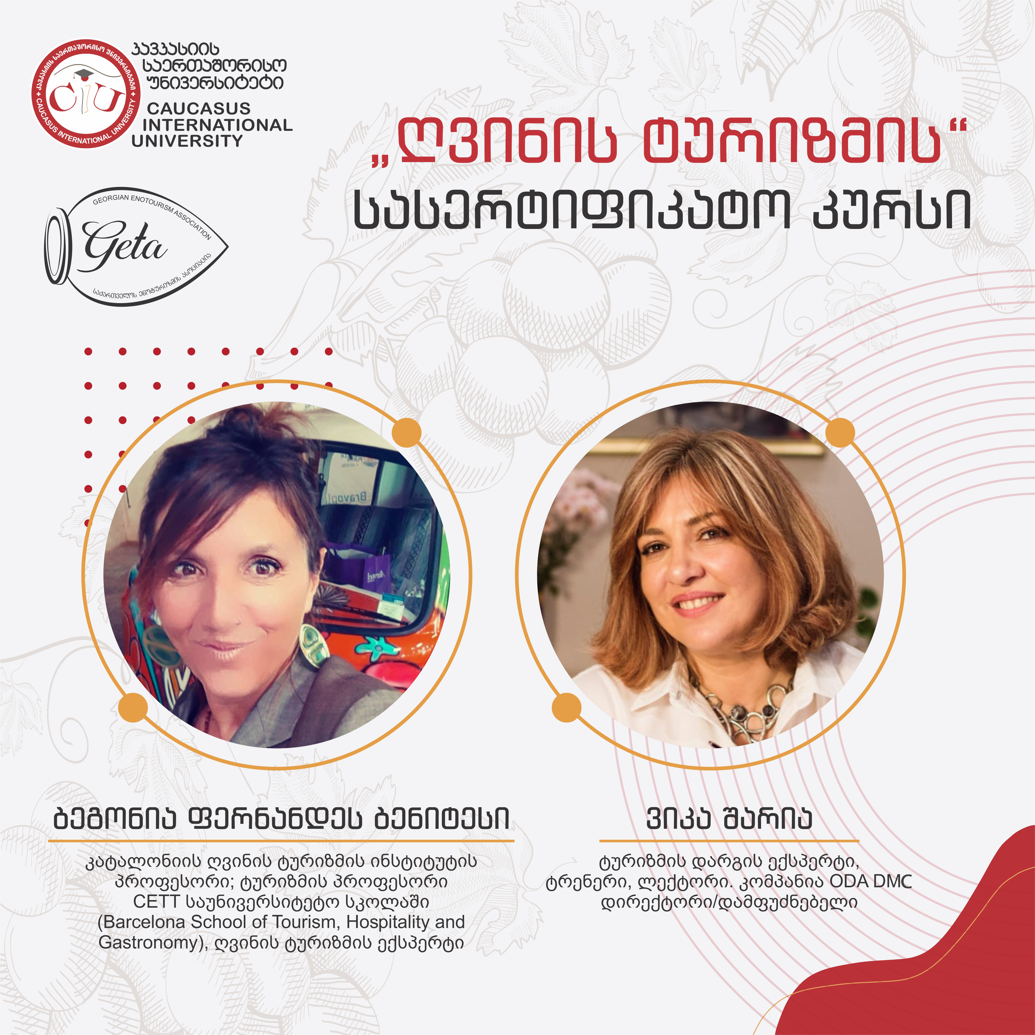 Admission to the Third Round of the Wine Tourism Certificate Course is Announced