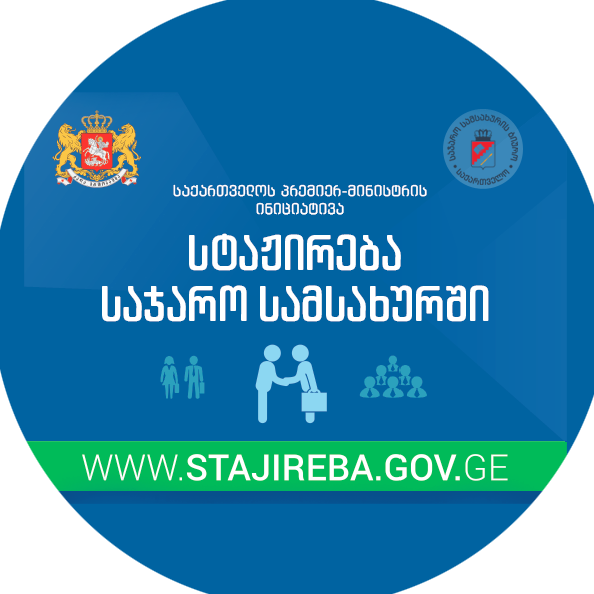 State Internship Program Commences