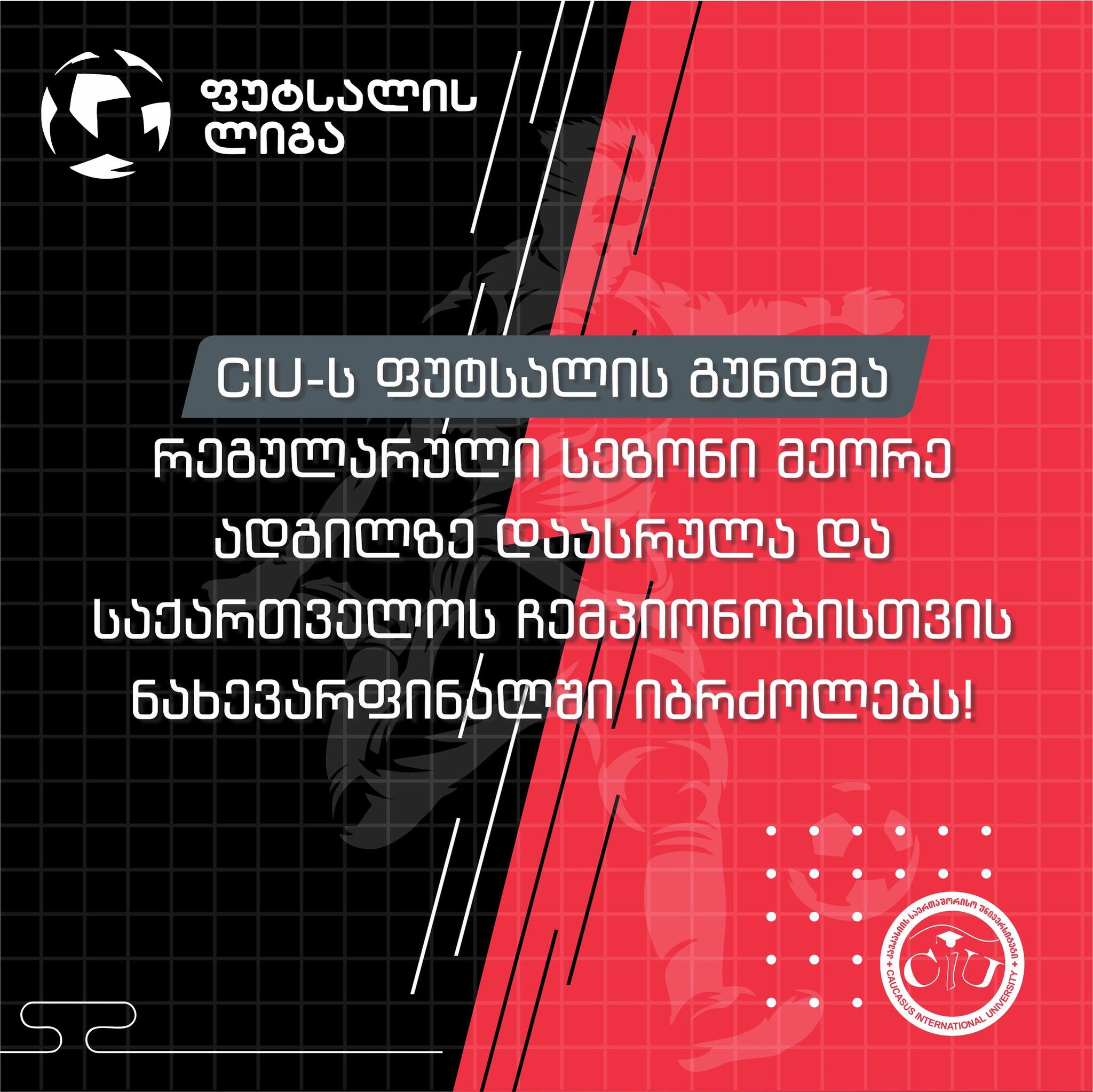 The Regular Season of Georgian Futsal League has Ended