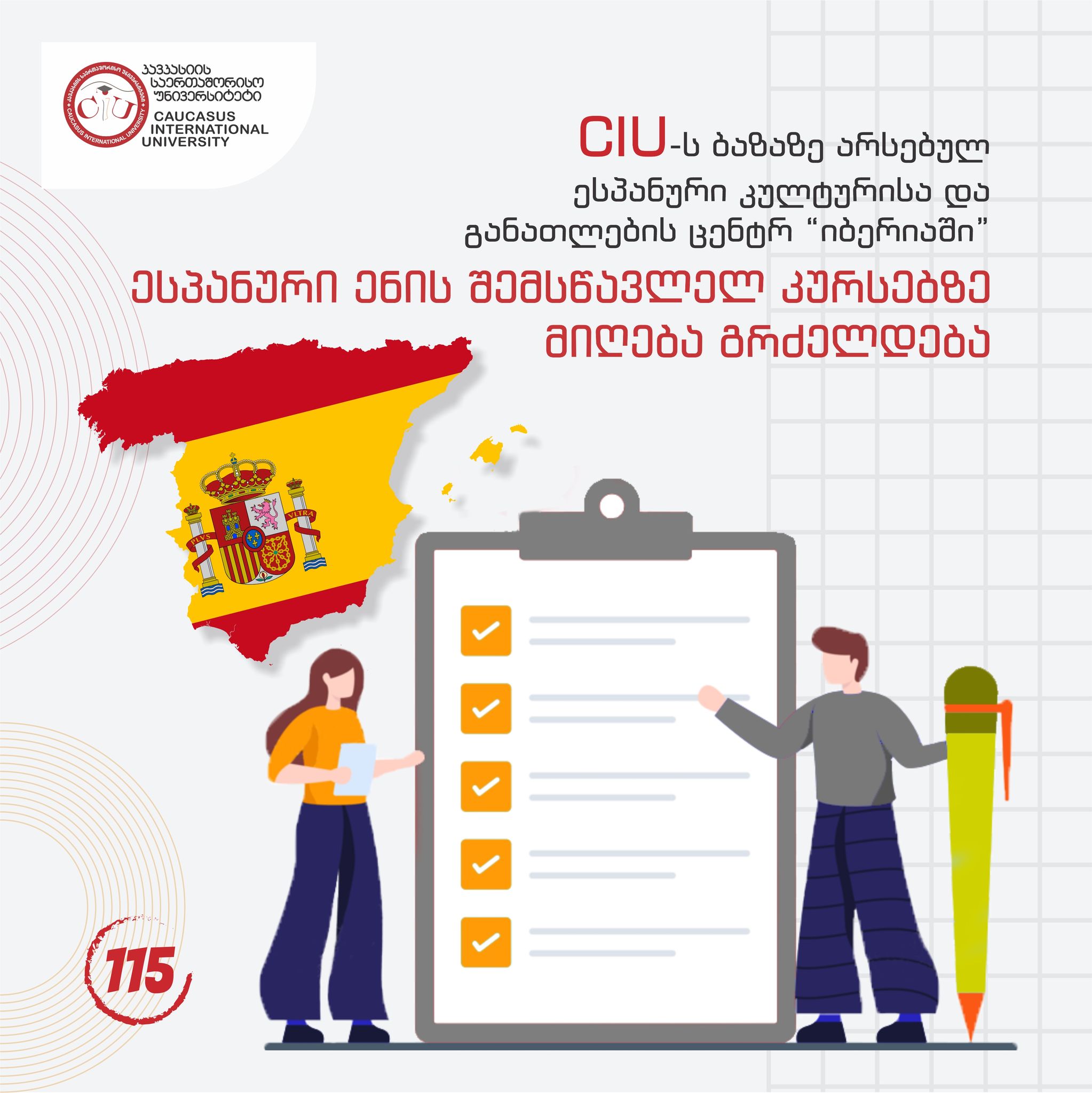 Admission to Spanish Language Courses Continues