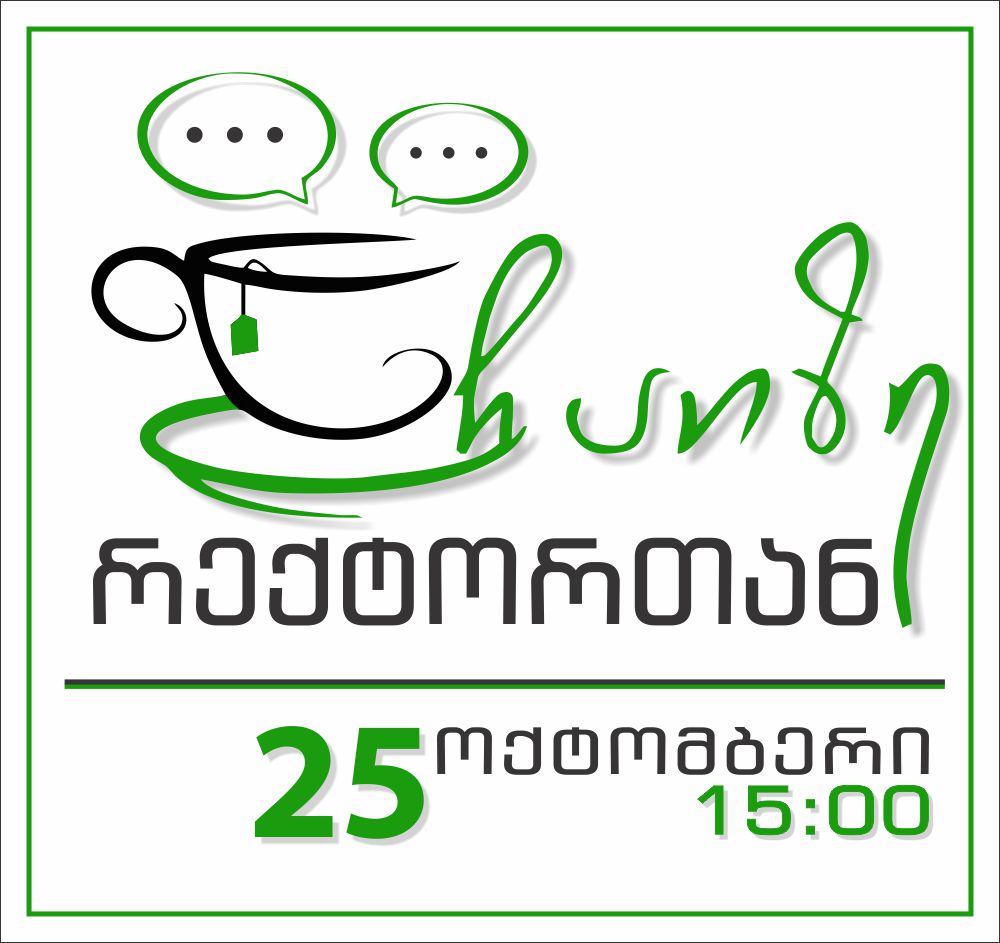  Tea with Rector – This Time with Faculty of Business Students