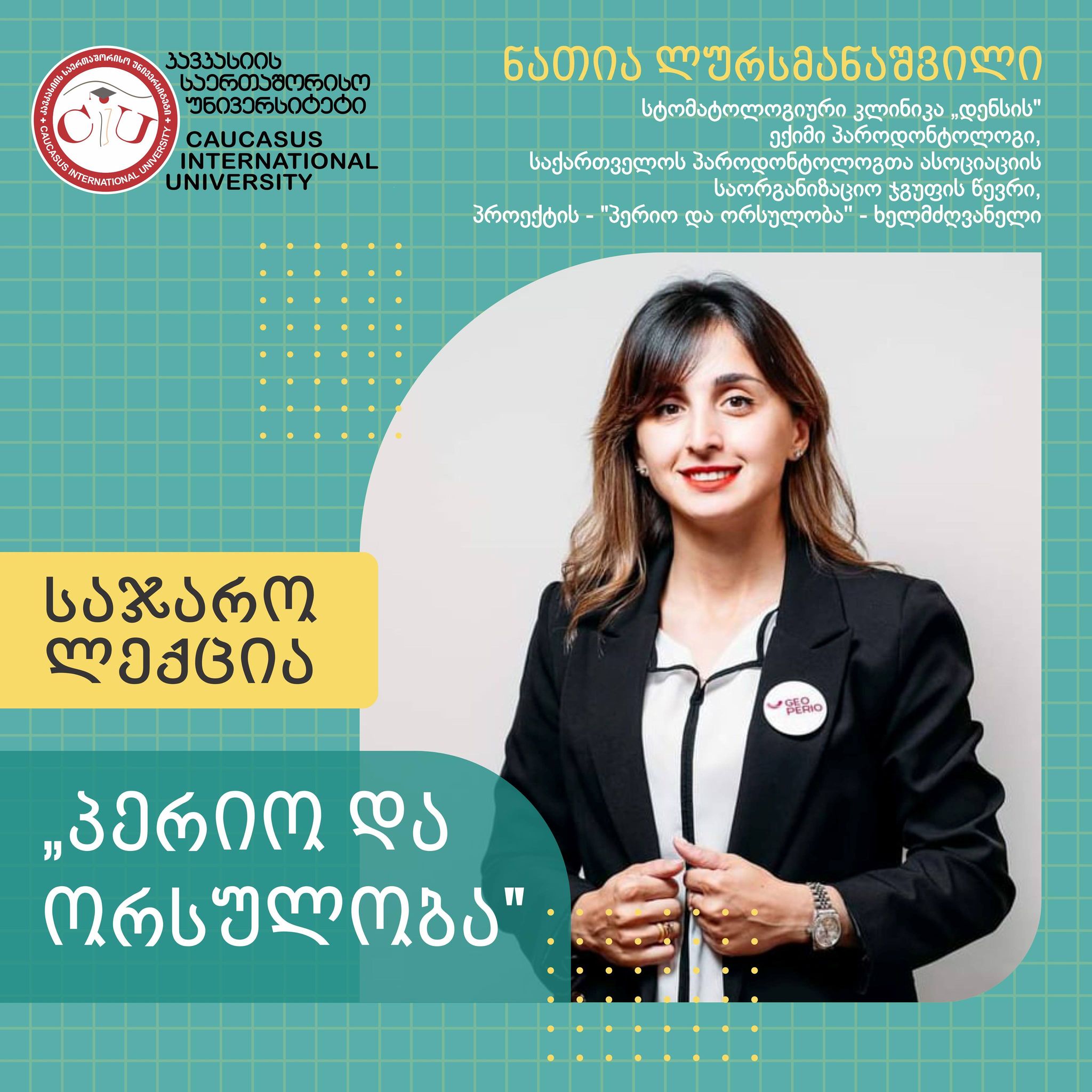 საჯარო ლექცია თემაზე: ,,პერიო და ორსულობა’’