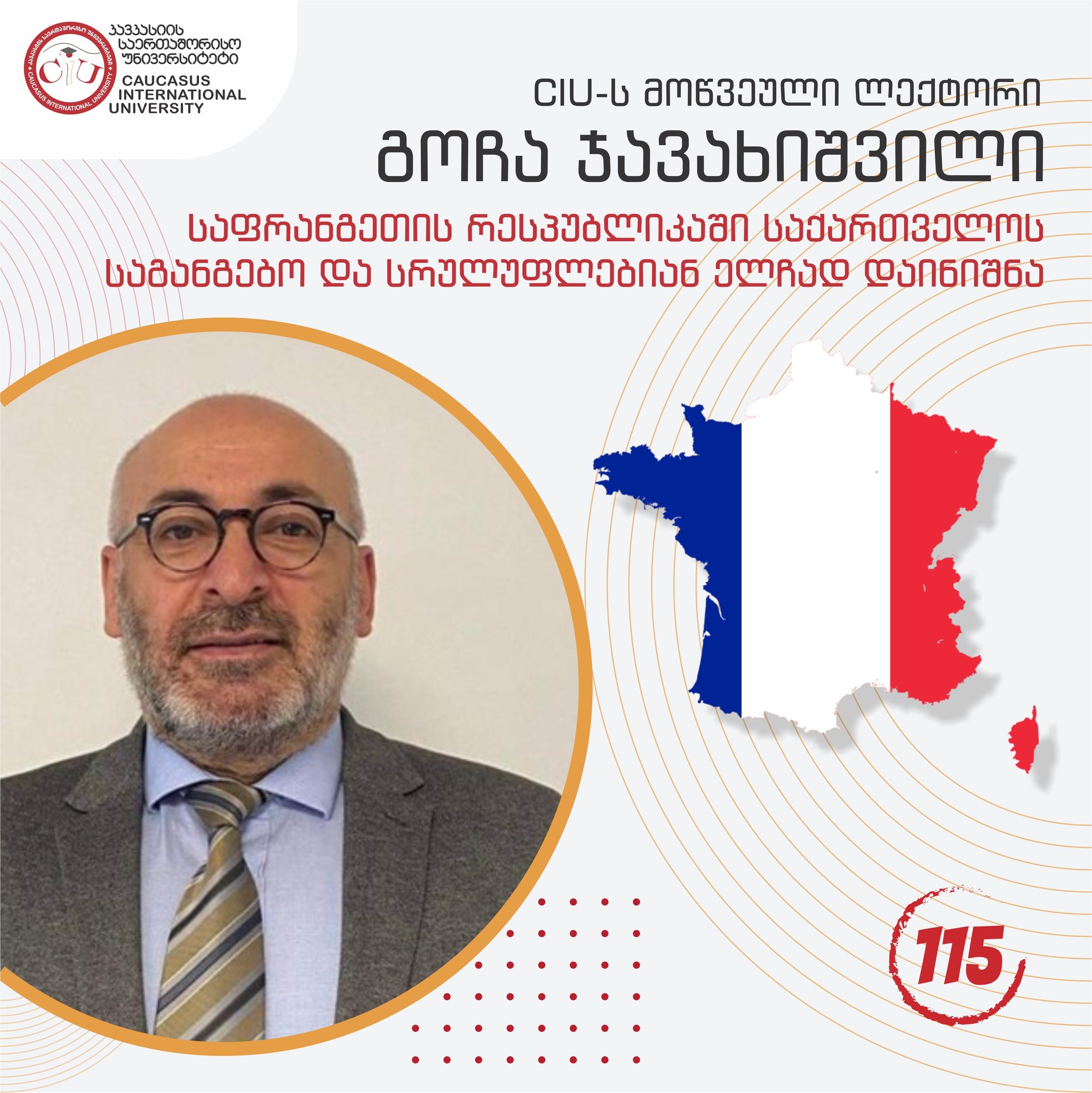 CIU-ს პოლიტიკის მეცნიერების დოქტორანტი, გოჩა ჯავახიშვილი, საფრანგეთის რესპუბლიკაში საქართველოს საგანგებო და სრულუფლებიან ელჩად დაინიშნა