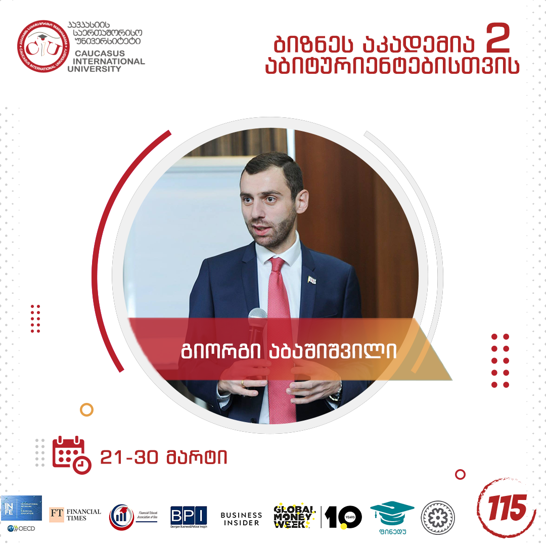 CIU „ბიზნეს აკადემია 2“ დაიწყო