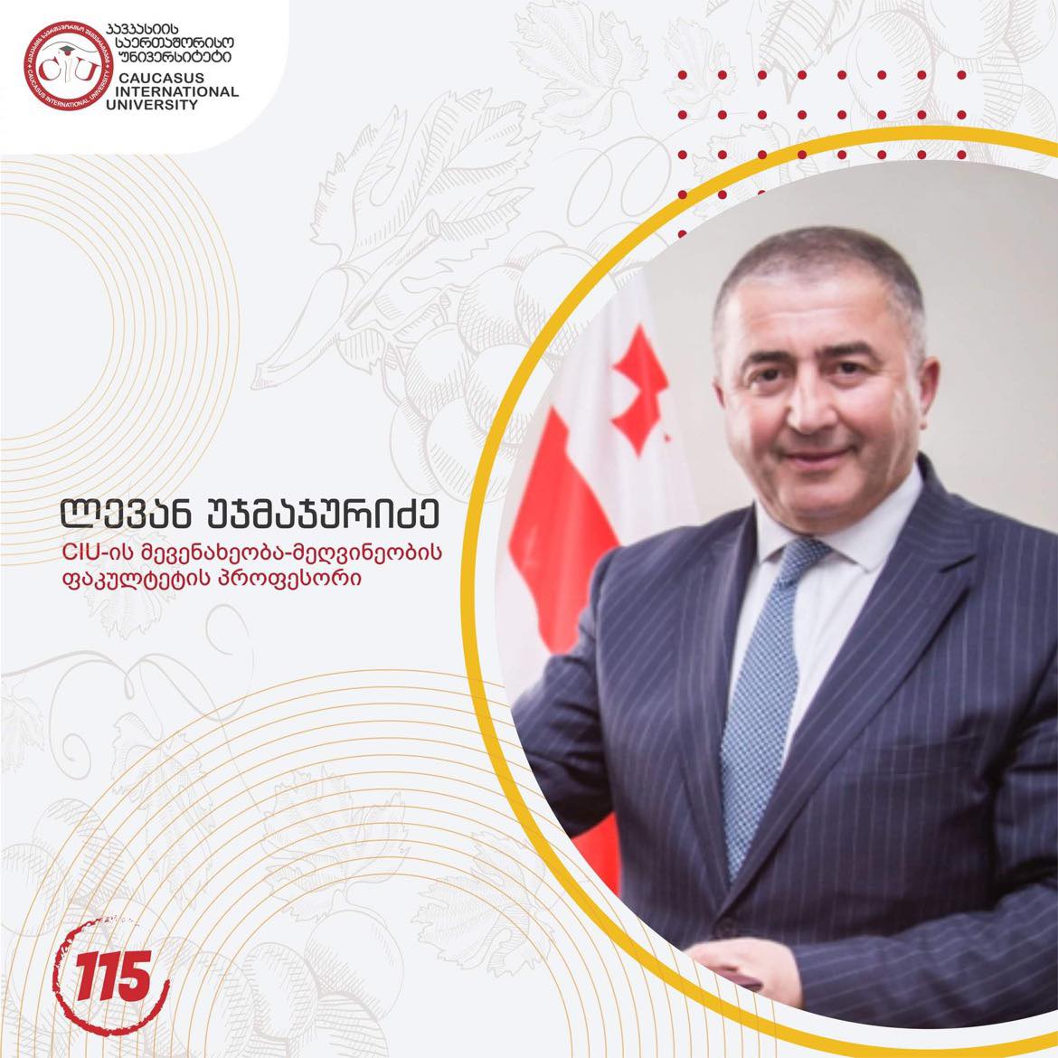 CIU - ის მევენახეობა-მეღვინეობის ფაკულტეტის პროფესორი, ლევან უჯმაჯურიძე, აკადემიკოსად აირჩიეს  