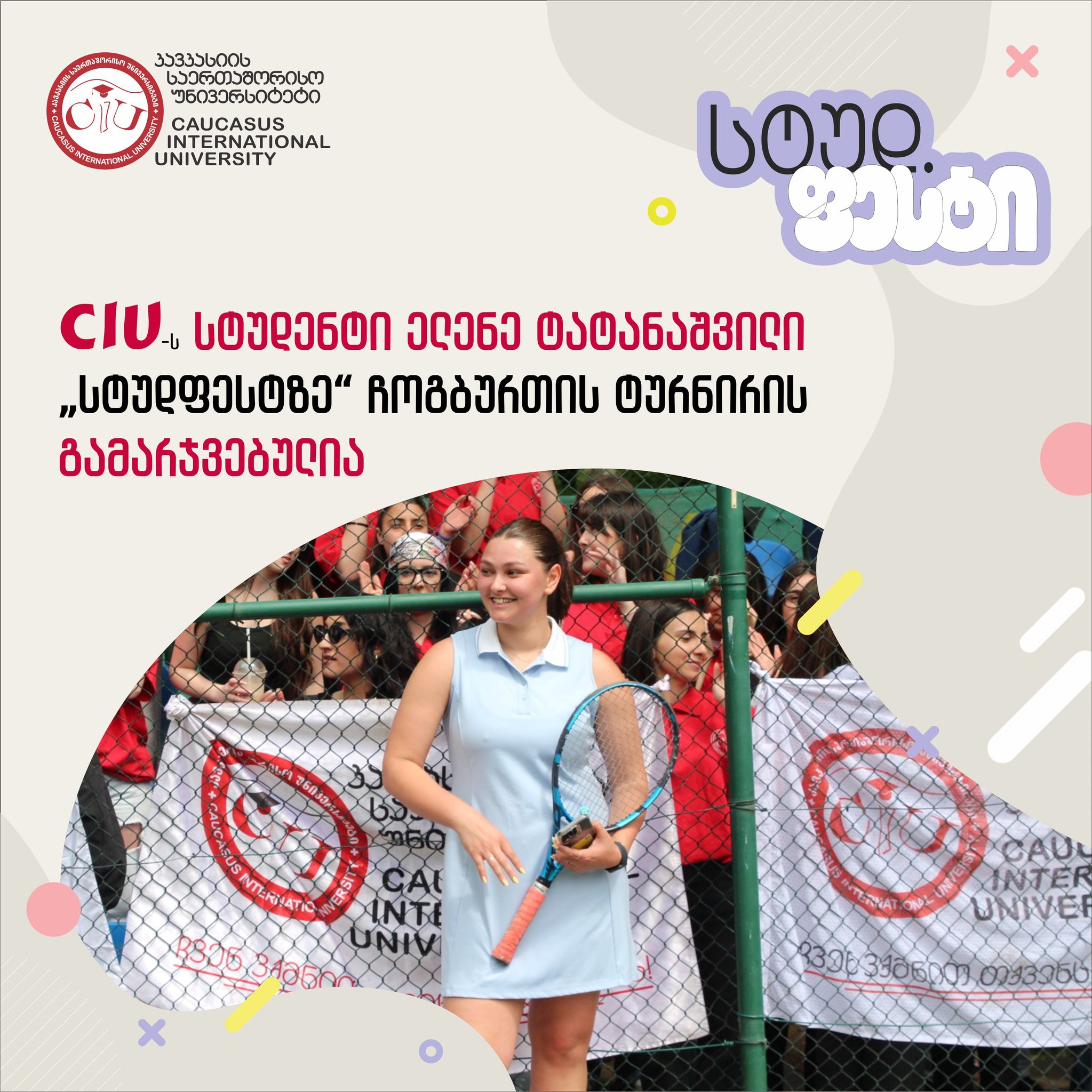 CIU Student Elene Tatanashvili Became the Winner of the Girls’ Tennis Tournament 