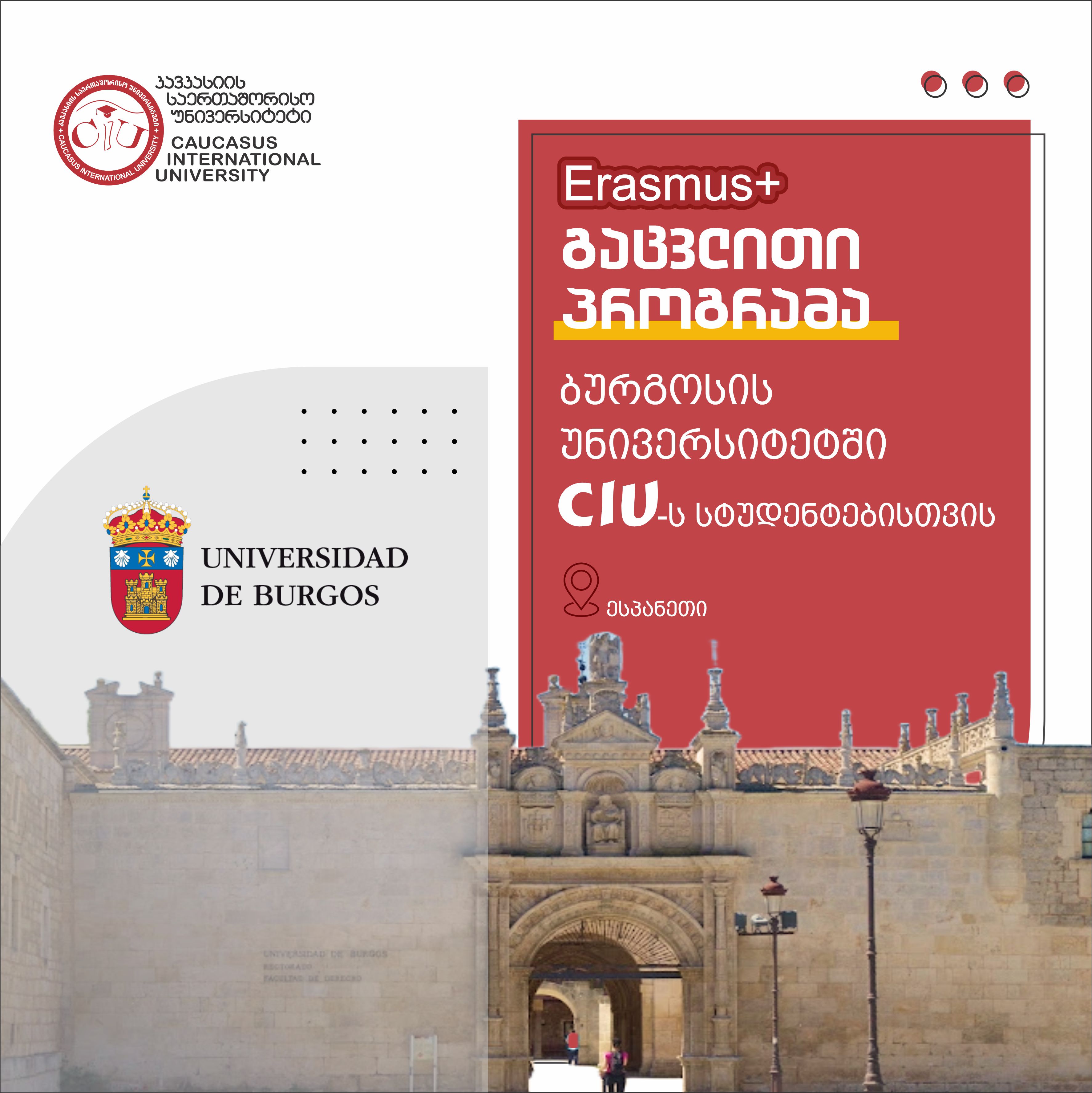 Erasmus+ Exchange Program at University of Burgos