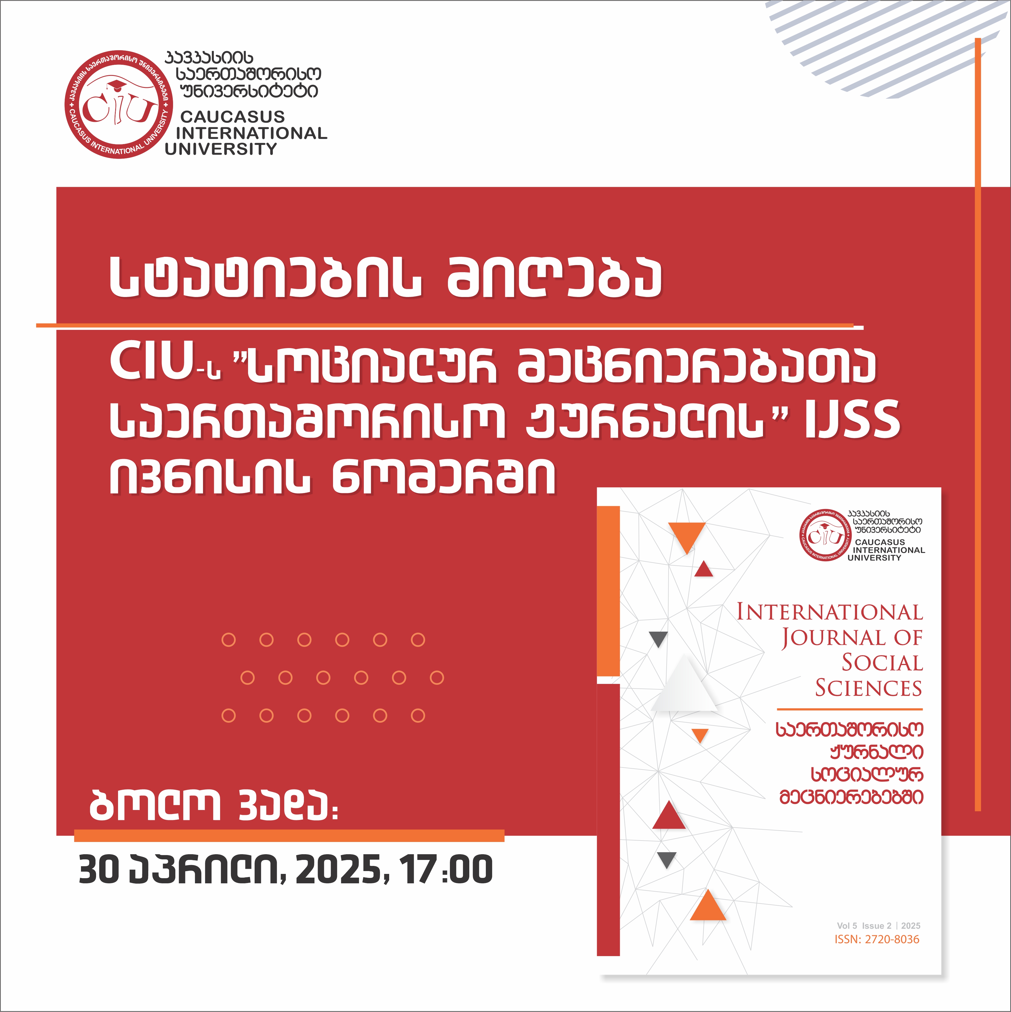 Submission Deadline for the International Journal of Social Sciences