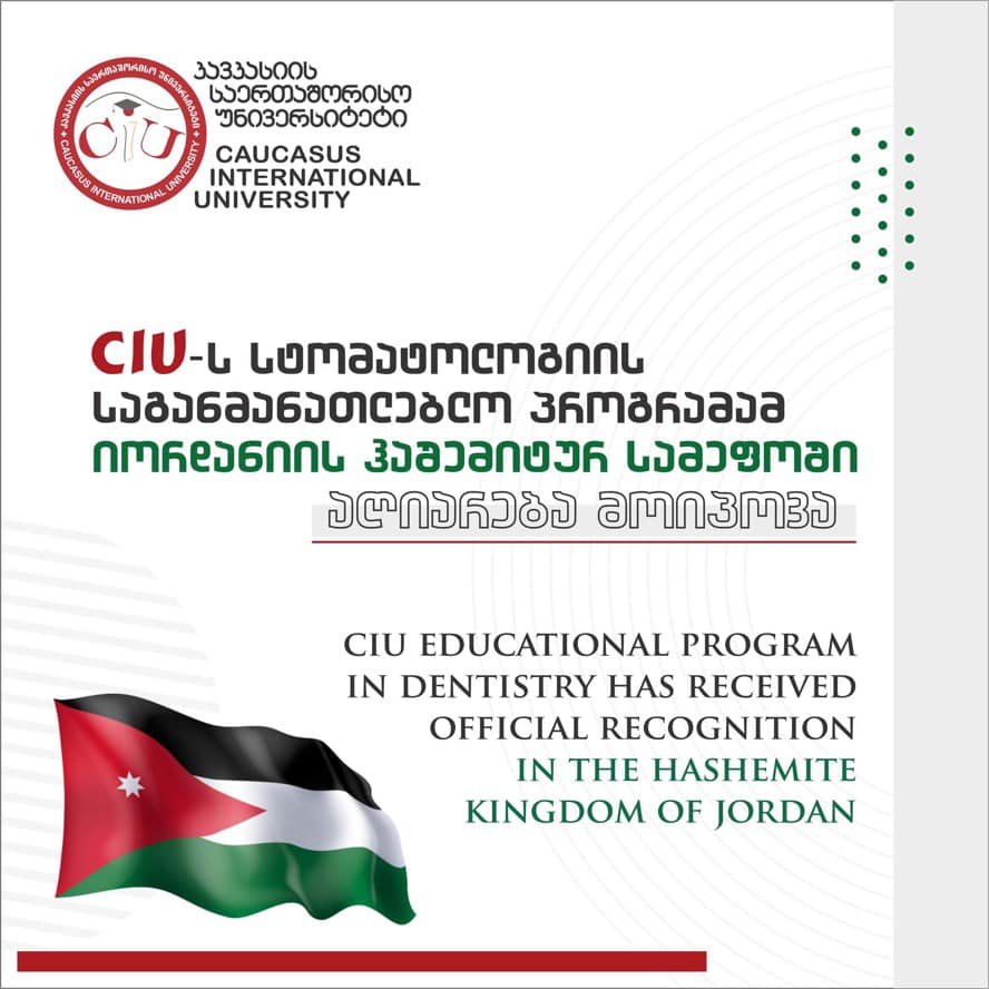  Caucasus International University Educational Program in Dentistry has received official recognition in the Hashemite Kingdom of Jordan.