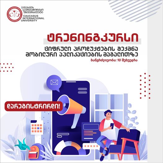 Exclusive Course - Creating Digital Products on the Example of Mobile Applications