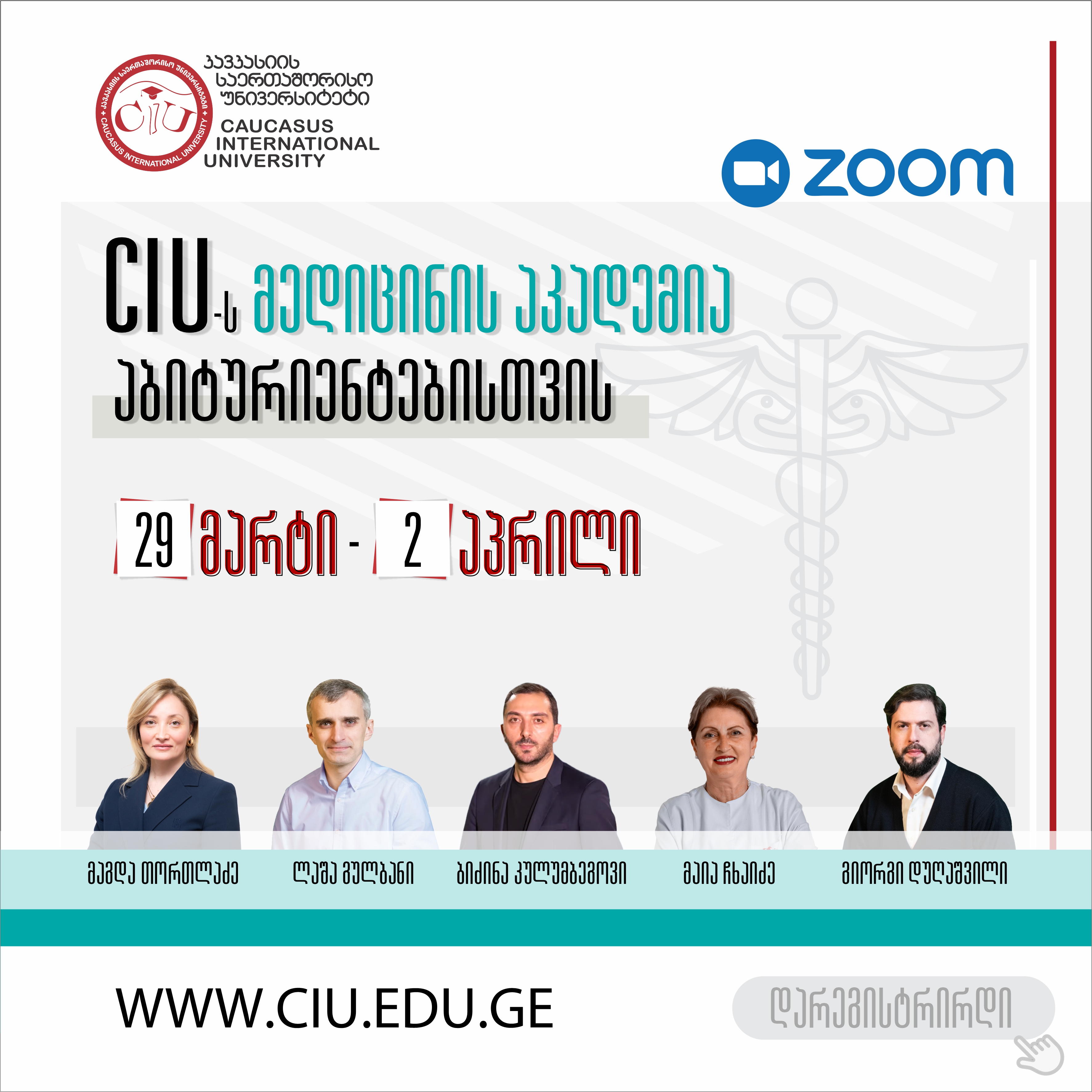 CIU Academy of Medicine for Entrants