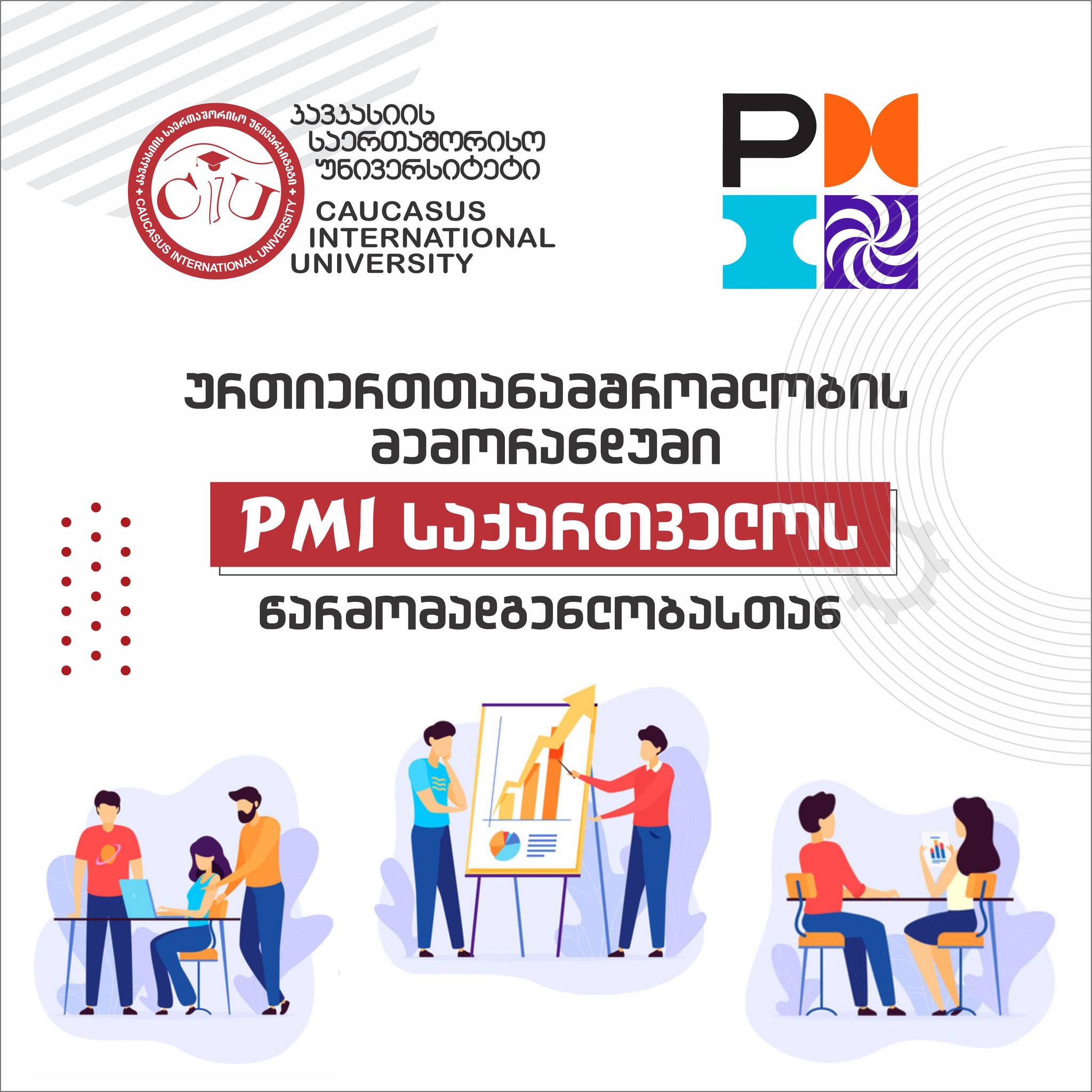 Memorandum of Understanding