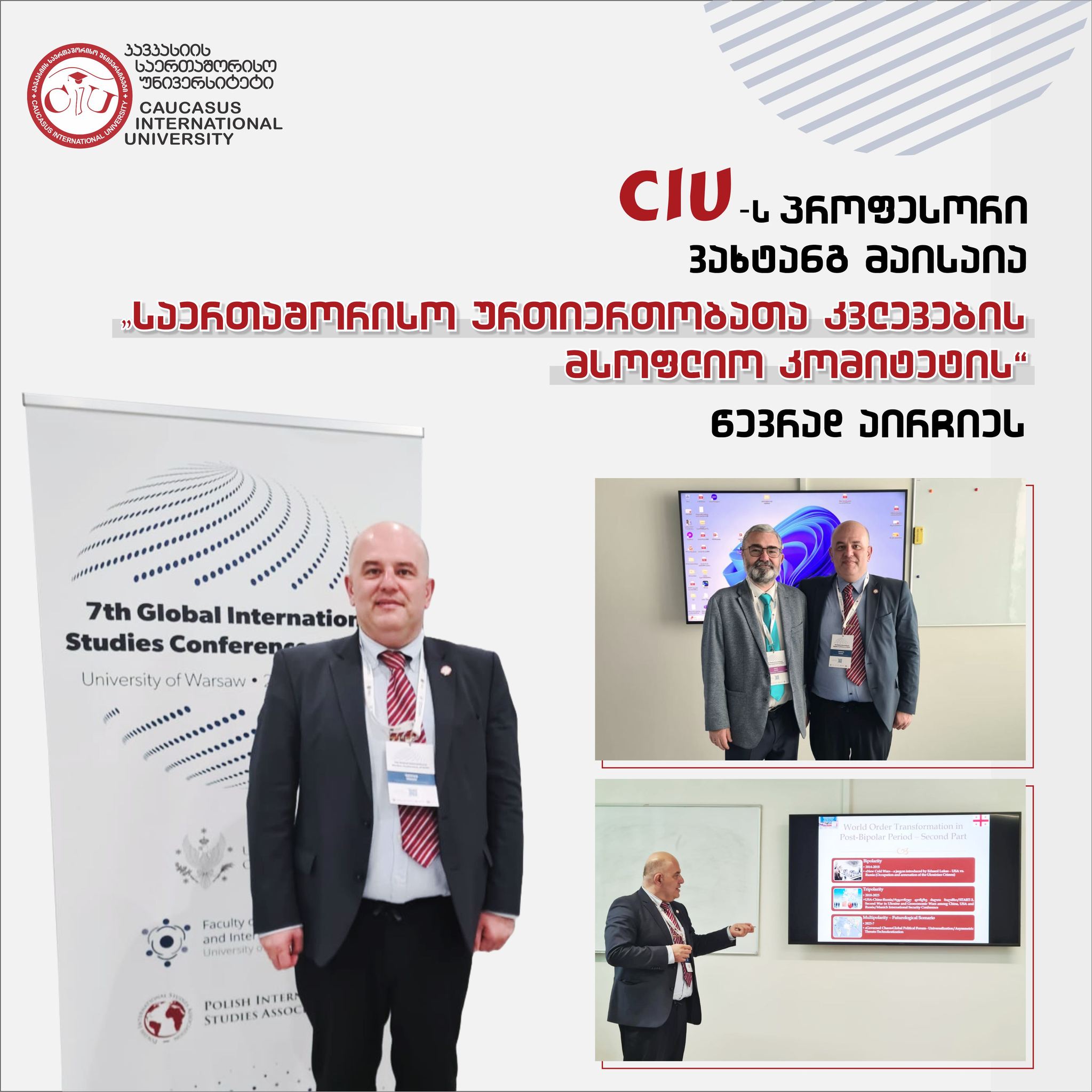 CIU Professor Vakhtang Maisaia Was Elected as a Member of the World International Studies Committee