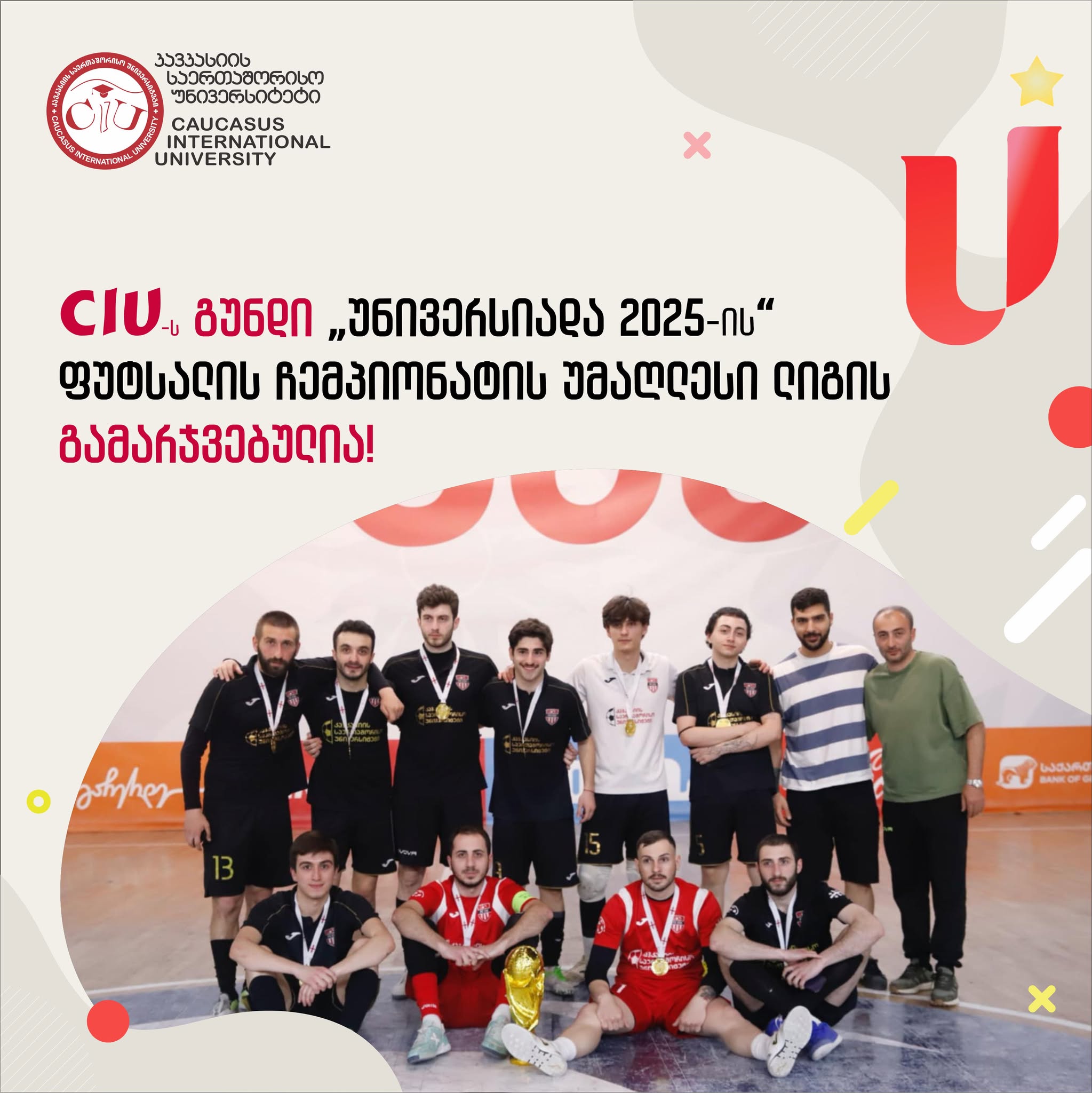 CIU Team Wins the Premier League of the “Universiade 2025” Futsal Championship!