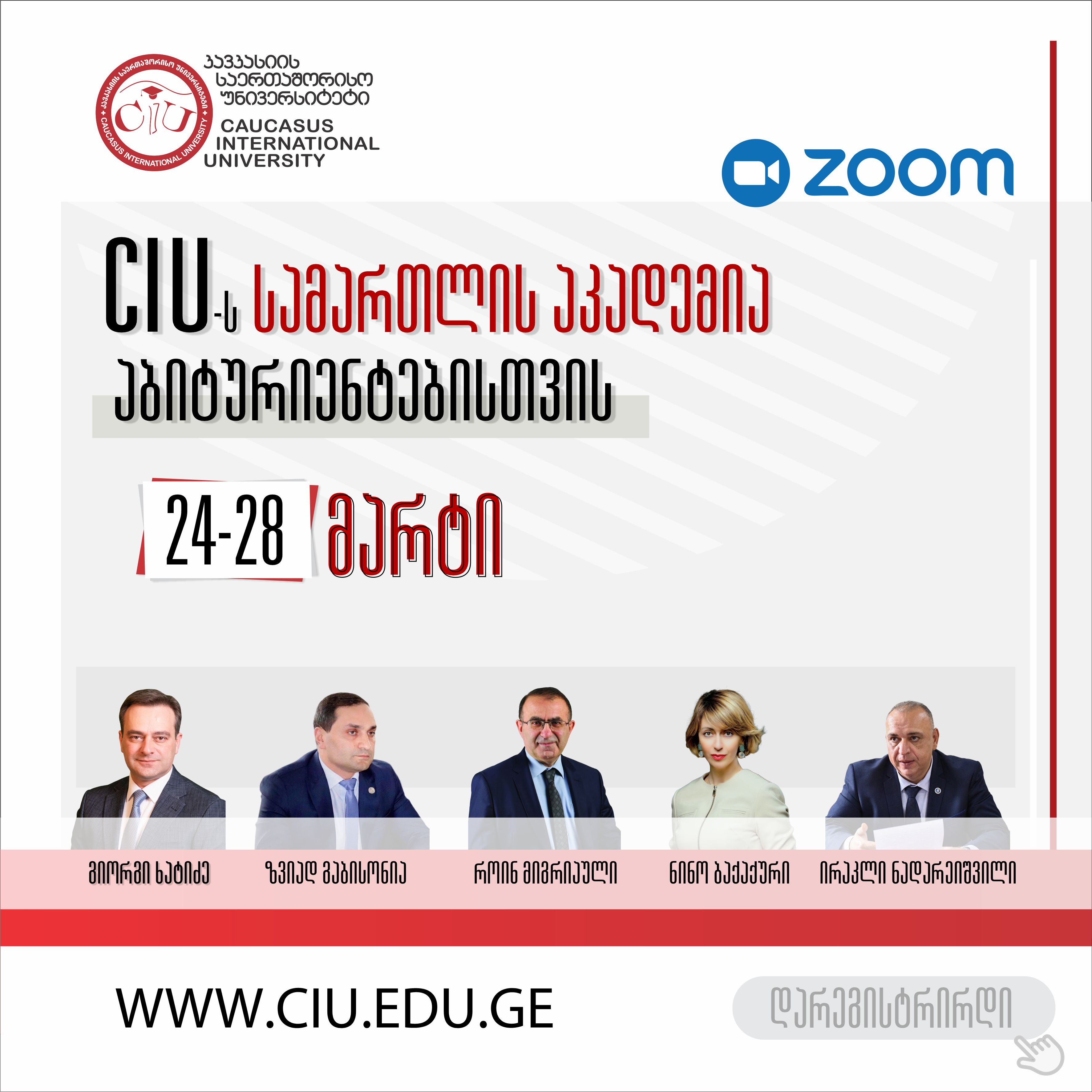CIU Academy of Law for Entrants