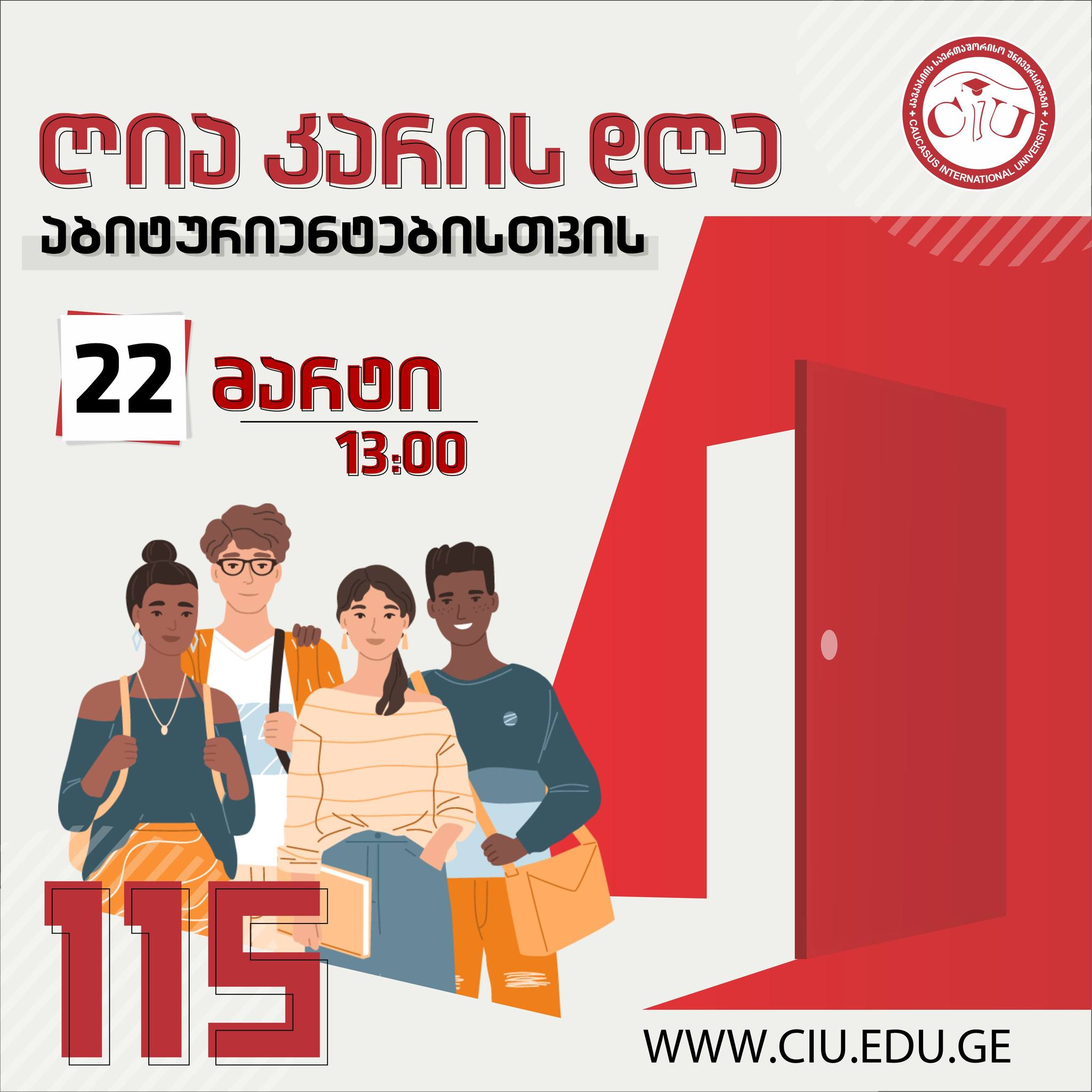 Registration for CIU Open Day