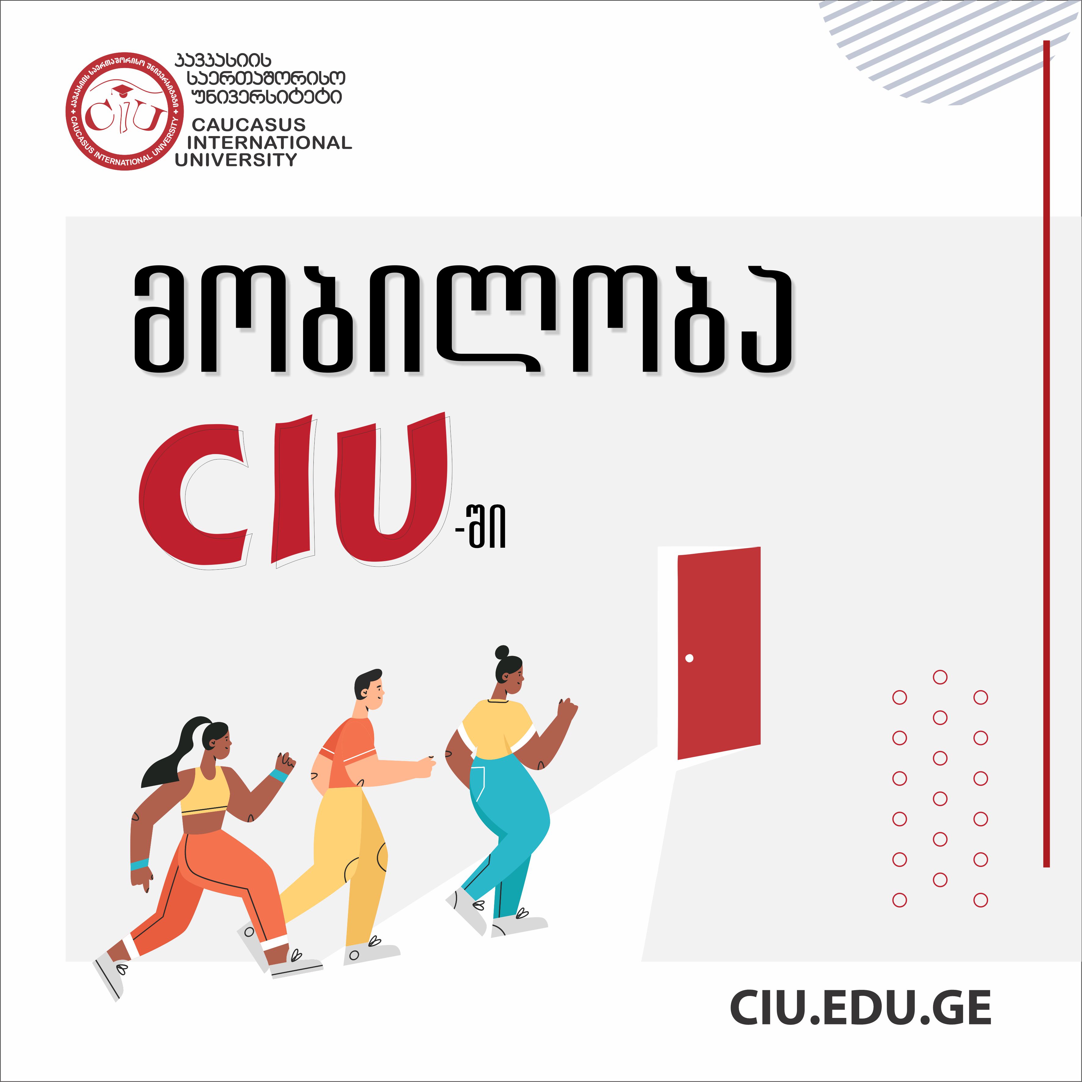 CIU Is Pleased to Announce Mobility for Spring Semester to the Following Programs