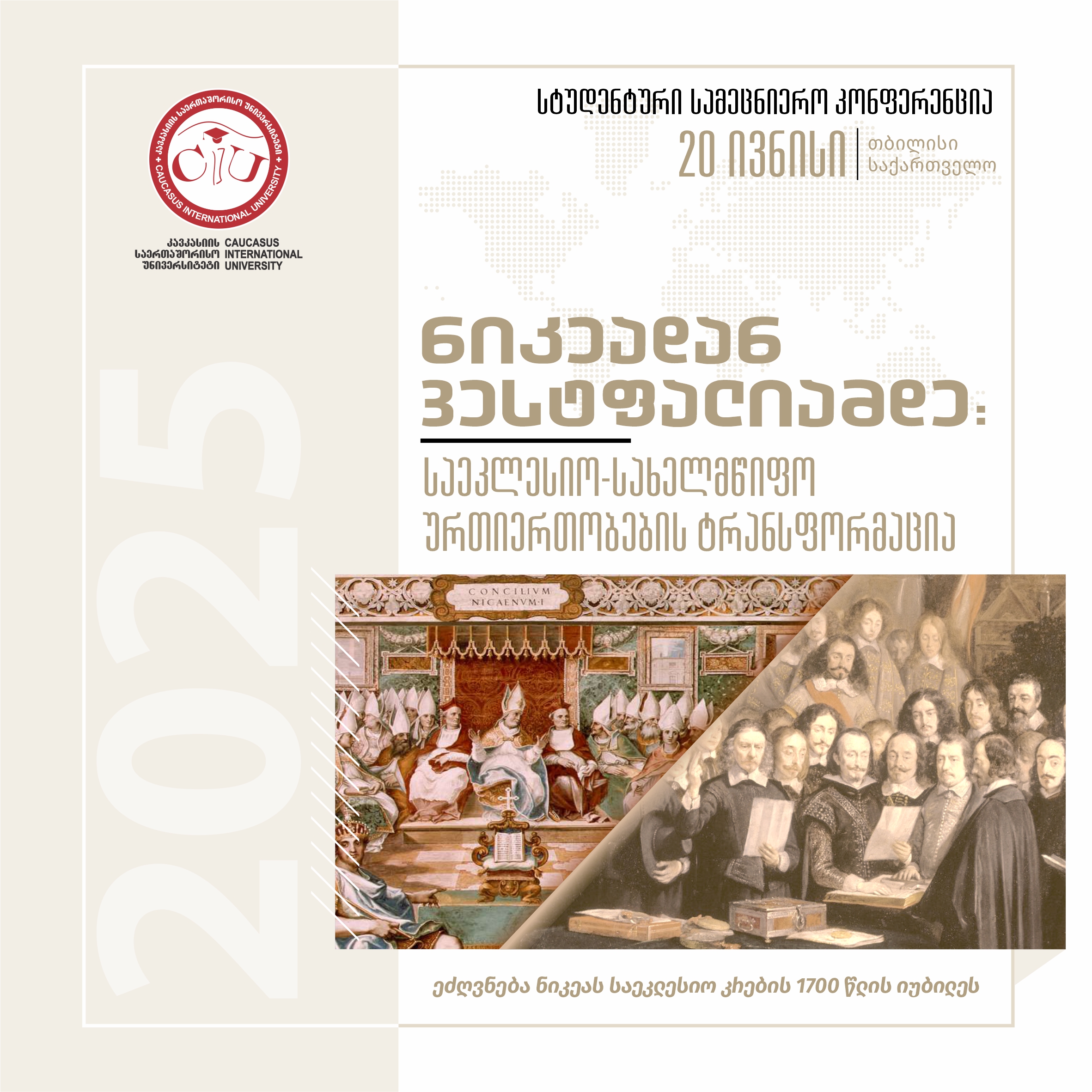 CIU Hosts Student Scientific Conference: From Nicaea to Westphalia: The Transformation of Church-State Relations
