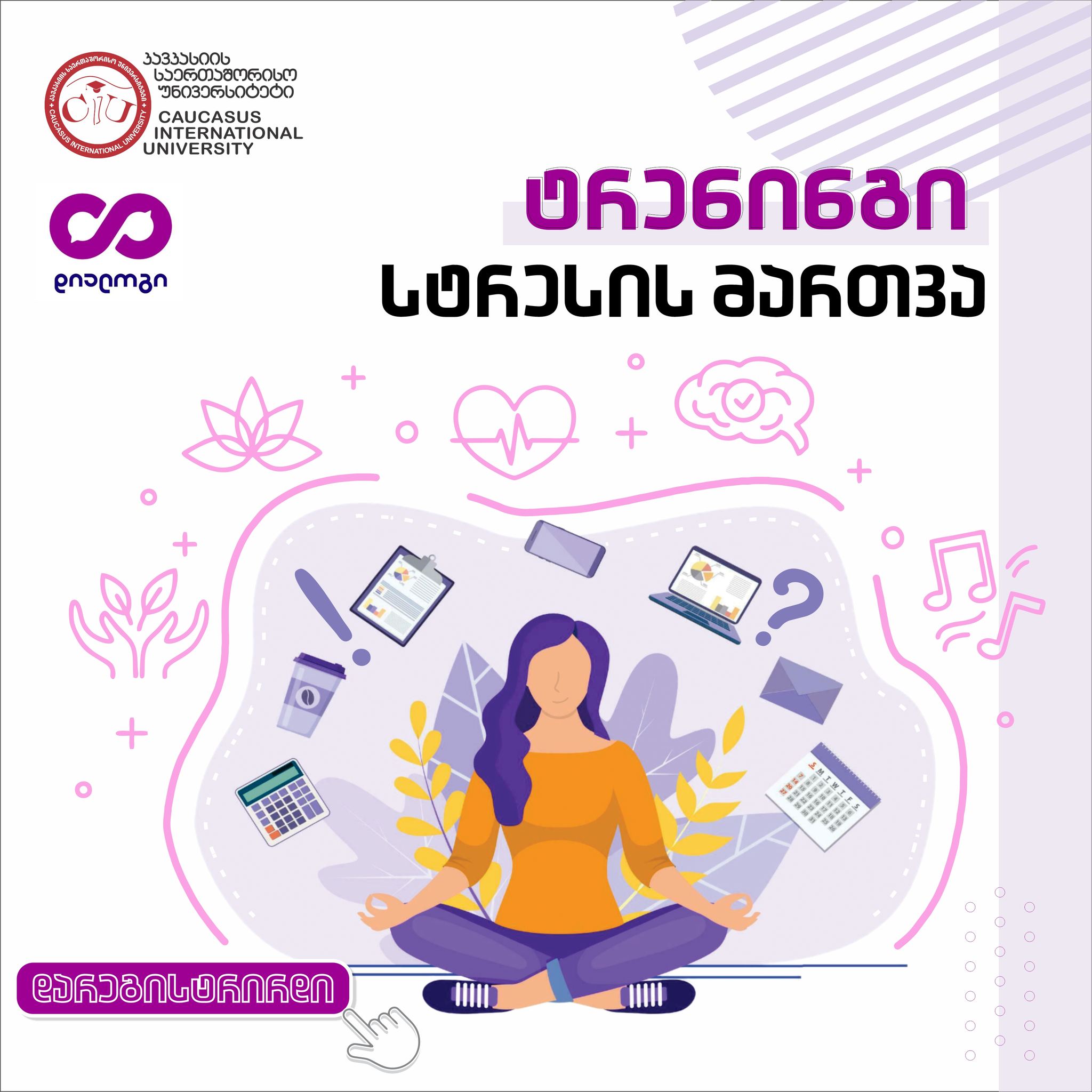 Stress Management Training